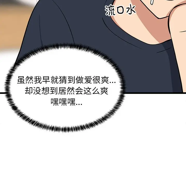 9 难缠姐妹偏要和我同居_难缠姐妹偏要和我同居