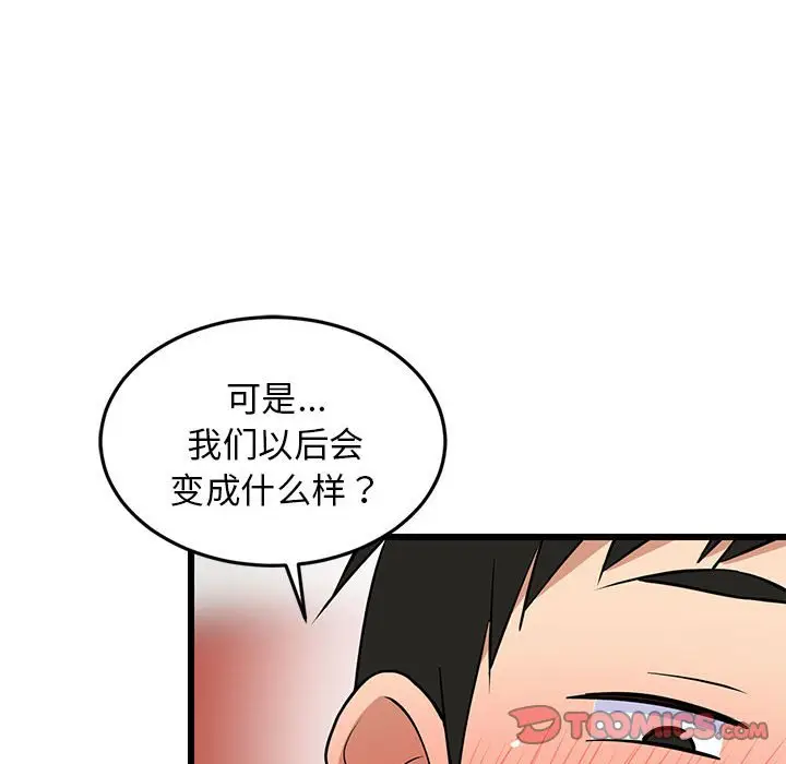 9 难缠姐妹偏要和我同居_难缠姐妹偏要和我同居