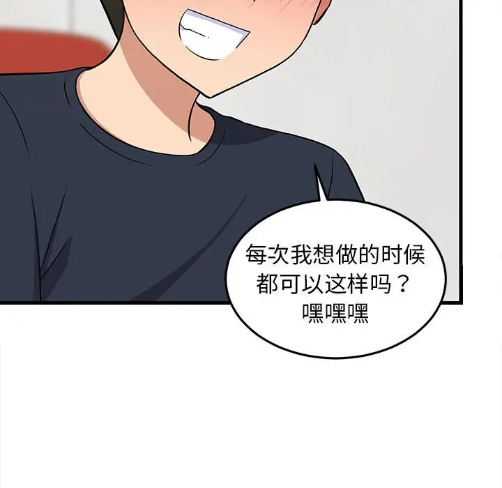 9 难缠姐妹偏要和我同居_难缠姐妹偏要和我同居