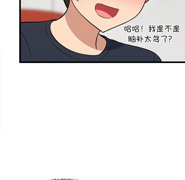9 难缠姐妹偏要和我同居_难缠姐妹偏要和我同居