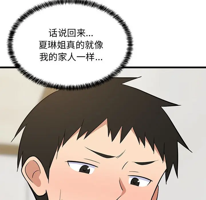 9 难缠姐妹偏要和我同居_难缠姐妹偏要和我同居