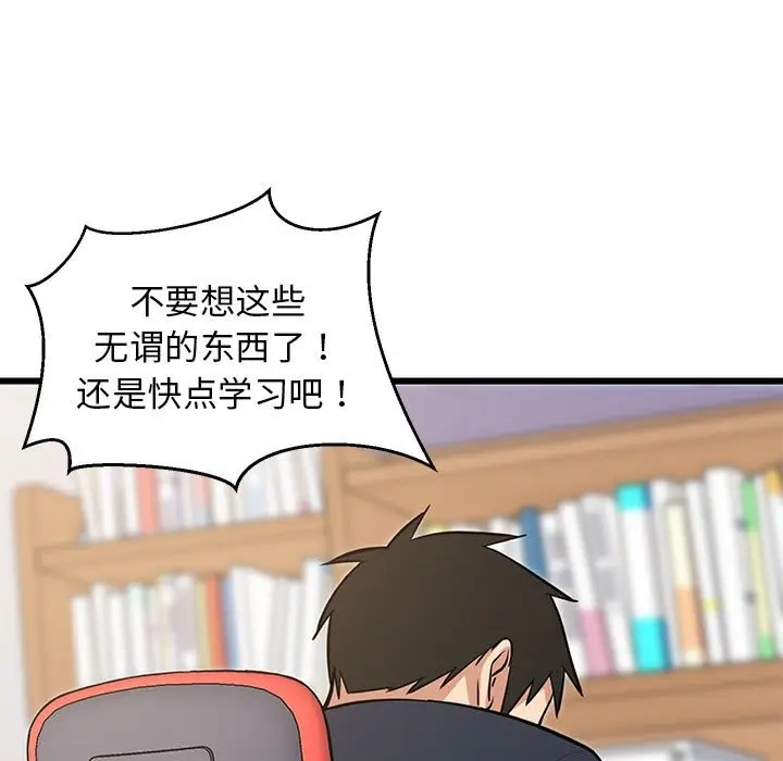 9 难缠姐妹偏要和我同居_难缠姐妹偏要和我同居
