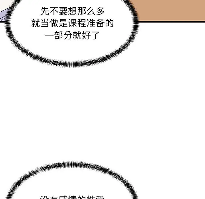 9 难缠姐妹偏要和我同居_难缠姐妹偏要和我同居