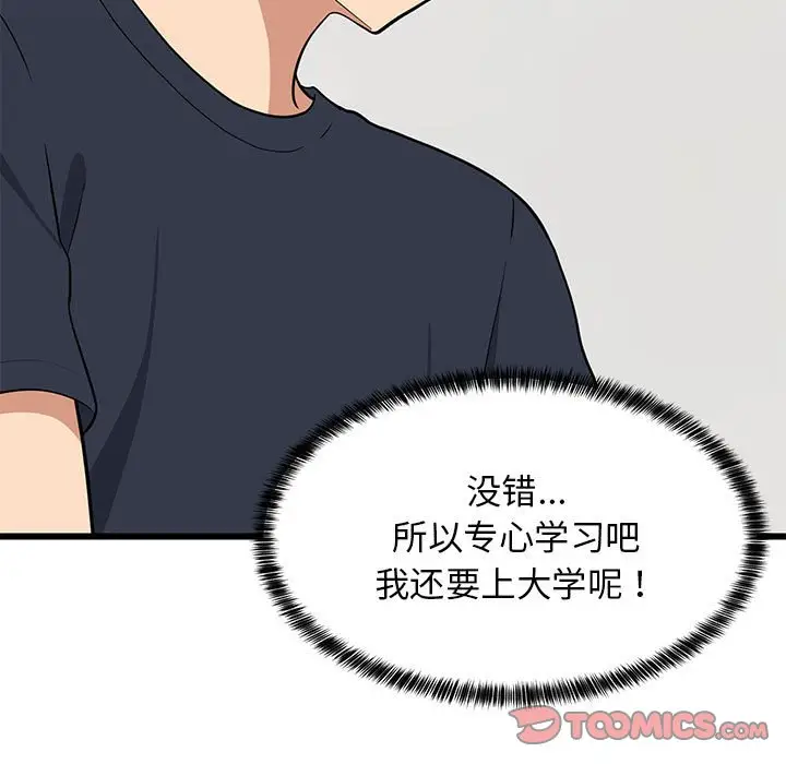 9 难缠姐妹偏要和我同居_难缠姐妹偏要和我同居
