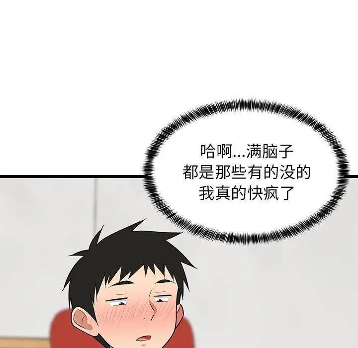 9 难缠姐妹偏要和我同居_难缠姐妹偏要和我同居
