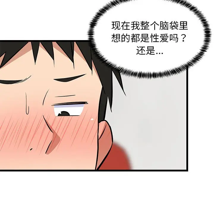 9 难缠姐妹偏要和我同居_难缠姐妹偏要和我同居