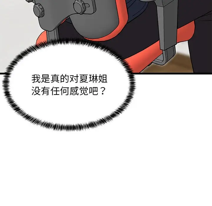 9 难缠姐妹偏要和我同居_难缠姐妹偏要和我同居