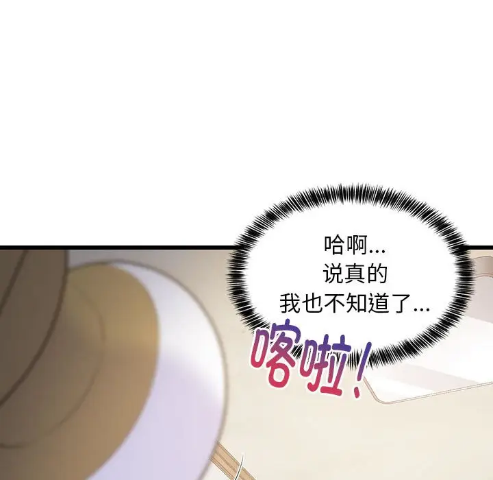 9 难缠姐妹偏要和我同居_难缠姐妹偏要和我同居