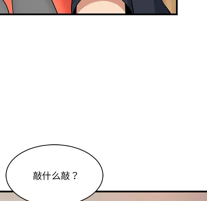 9 难缠姐妹偏要和我同居_难缠姐妹偏要和我同居