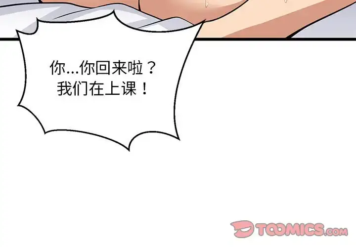 8 难缠姐妹偏要和我同居_难缠姐妹偏要和我同居