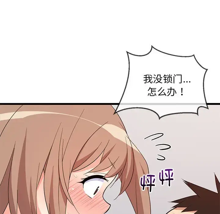 8 难缠姐妹偏要和我同居_难缠姐妹偏要和我同居