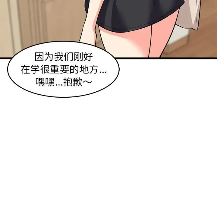 8 难缠姐妹偏要和我同居_难缠姐妹偏要和我同居