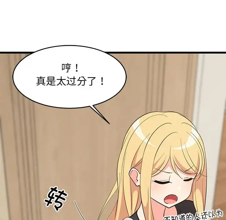 8 难缠姐妹偏要和我同居_难缠姐妹偏要和我同居