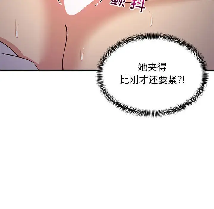 8 难缠姐妹偏要和我同居_难缠姐妹偏要和我同居