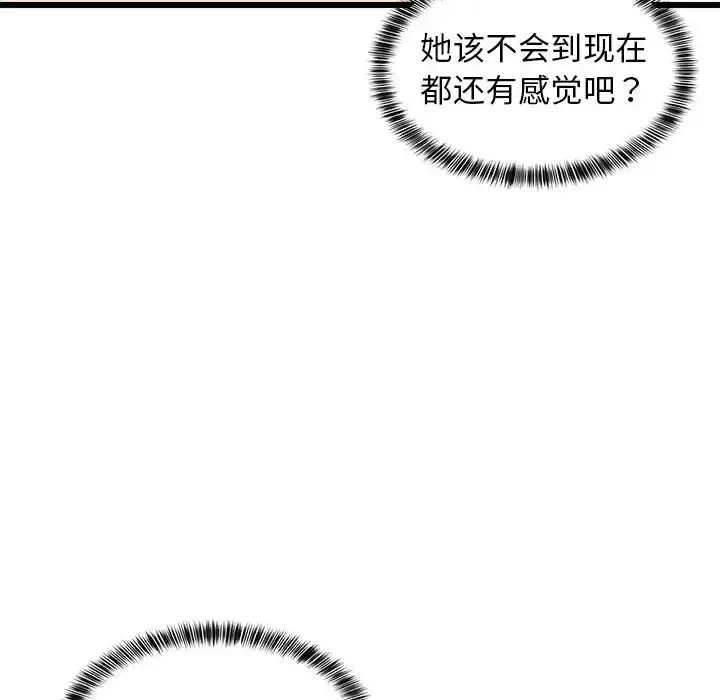 8 难缠姐妹偏要和我同居_难缠姐妹偏要和我同居