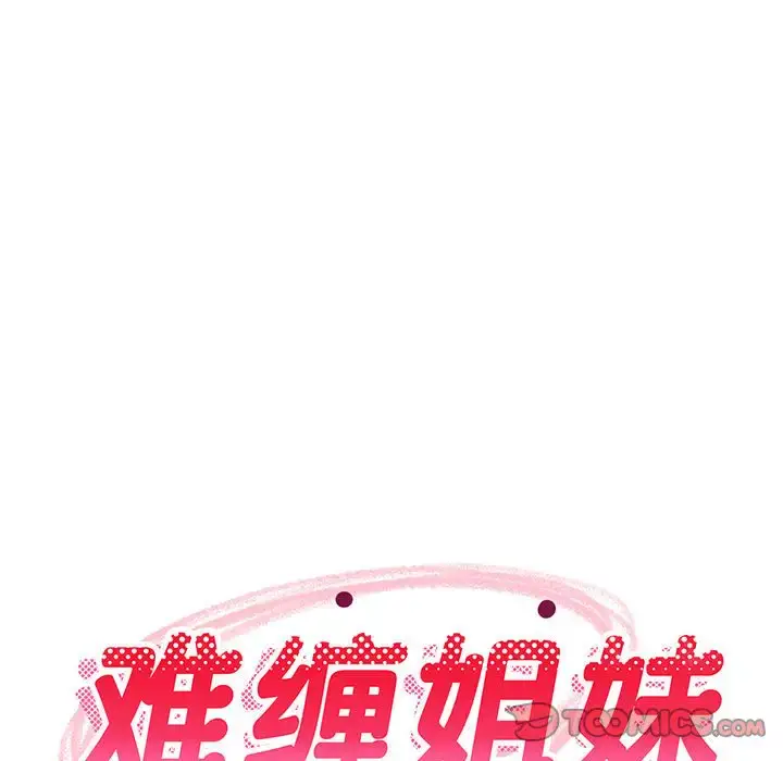 8 难缠姐妹偏要和我同居_难缠姐妹偏要和我同居