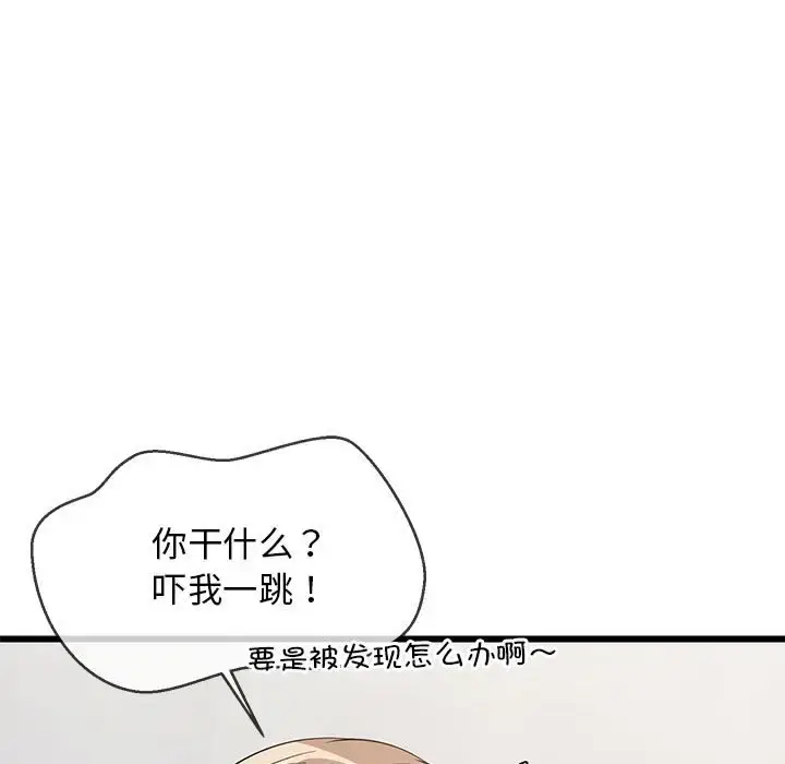 8 难缠姐妹偏要和我同居_难缠姐妹偏要和我同居