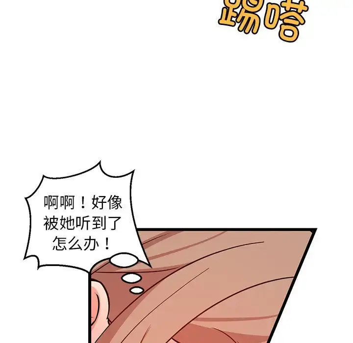 8 难缠姐妹偏要和我同居_难缠姐妹偏要和我同居
