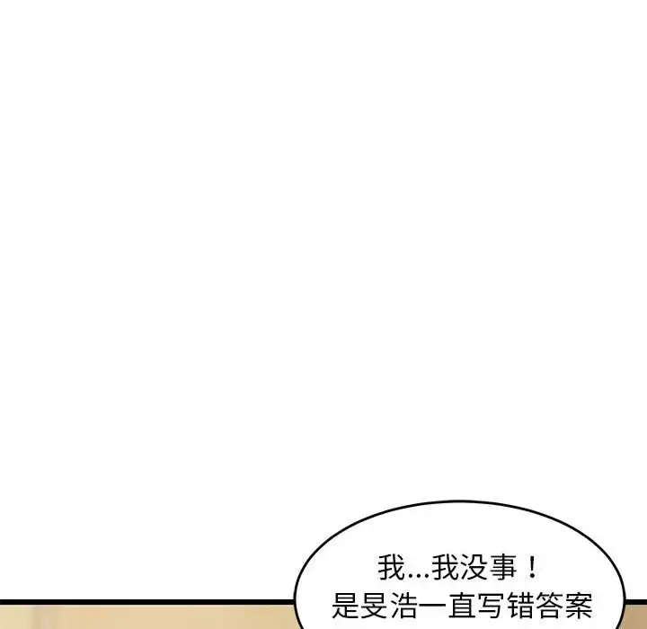 8 难缠姐妹偏要和我同居_难缠姐妹偏要和我同居