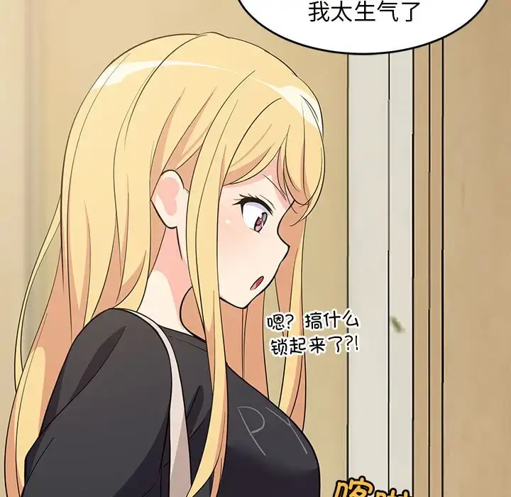 8 难缠姐妹偏要和我同居_难缠姐妹偏要和我同居