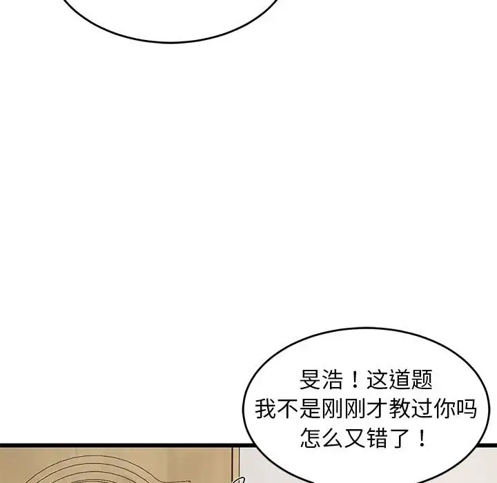 8 难缠姐妹偏要和我同居_难缠姐妹偏要和我同居