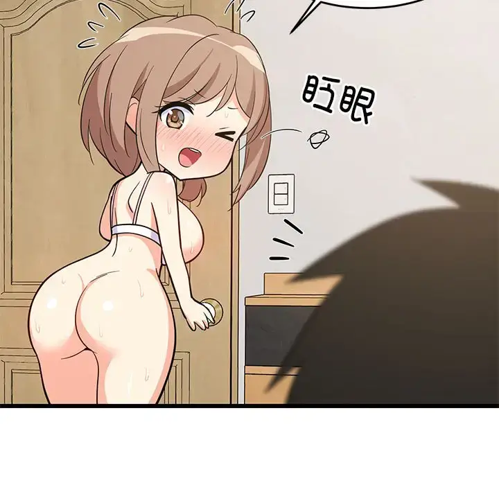 8 难缠姐妹偏要和我同居_难缠姐妹偏要和我同居