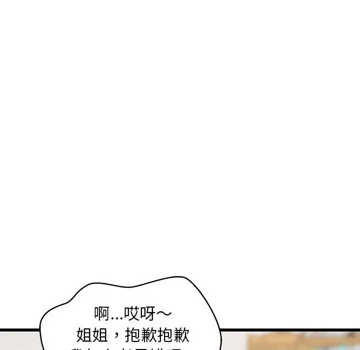 8 难缠姐妹偏要和我同居_难缠姐妹偏要和我同居