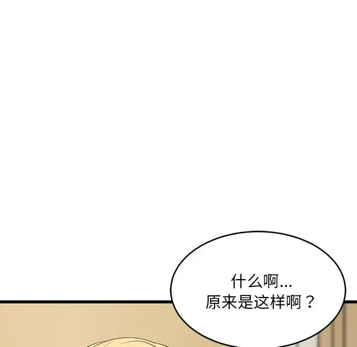 8 难缠姐妹偏要和我同居_难缠姐妹偏要和我同居