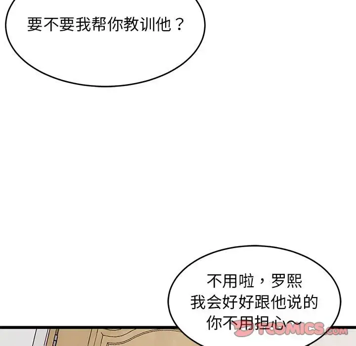 8 难缠姐妹偏要和我同居_难缠姐妹偏要和我同居