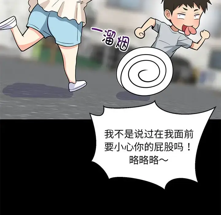 8 难缠姐妹偏要和我同居_难缠姐妹偏要和我同居