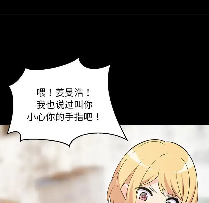 8 难缠姐妹偏要和我同居_难缠姐妹偏要和我同居