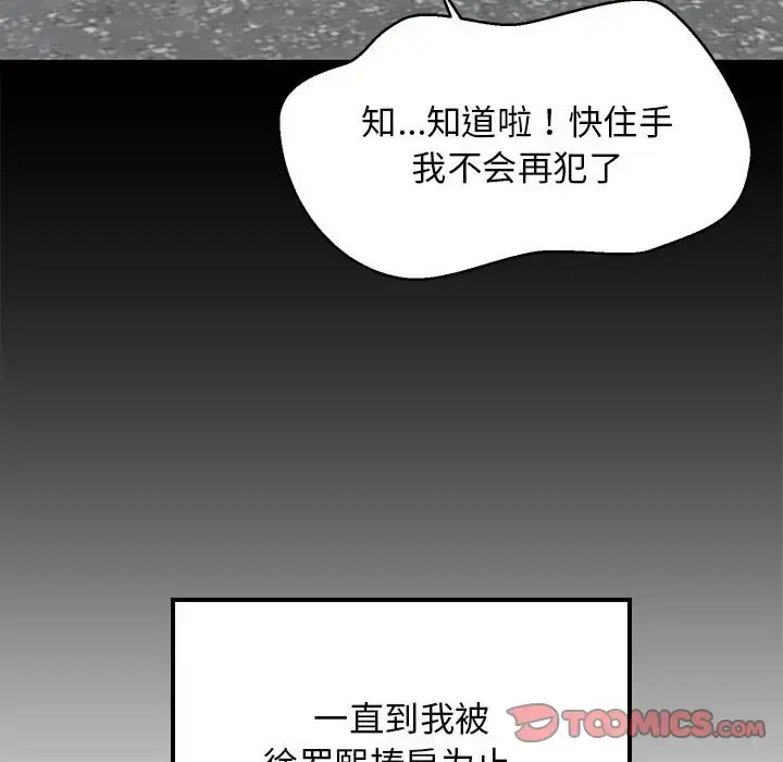 8 难缠姐妹偏要和我同居_难缠姐妹偏要和我同居