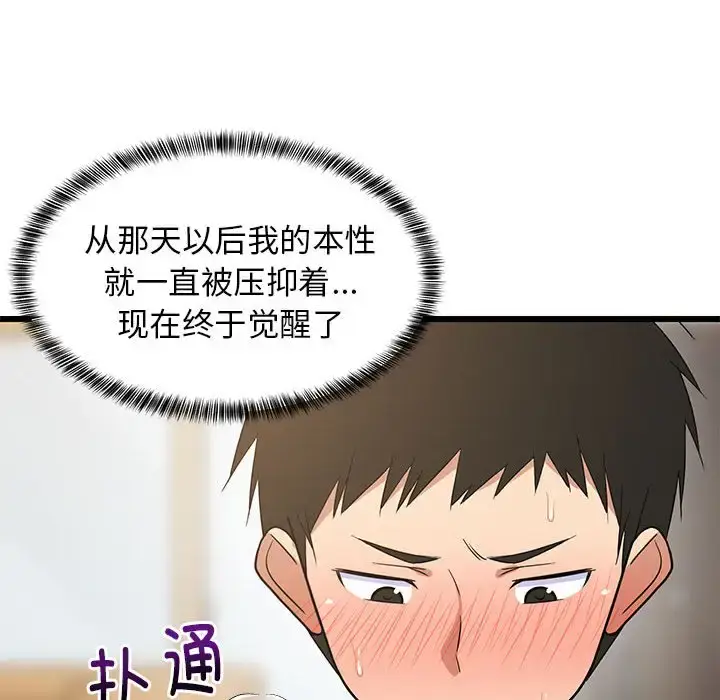 8 难缠姐妹偏要和我同居_难缠姐妹偏要和我同居