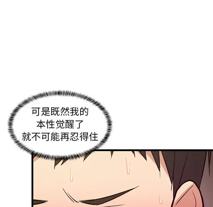 8 难缠姐妹偏要和我同居_难缠姐妹偏要和我同居