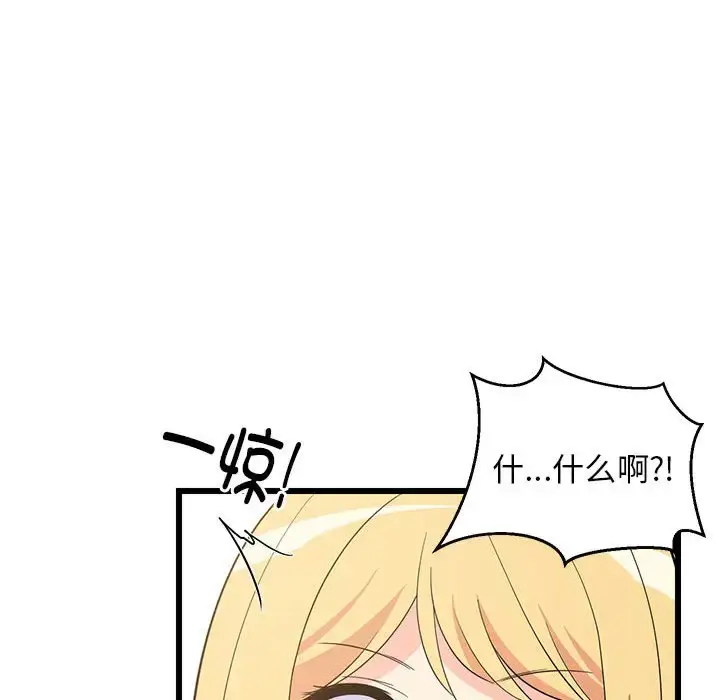 8 难缠姐妹偏要和我同居_难缠姐妹偏要和我同居