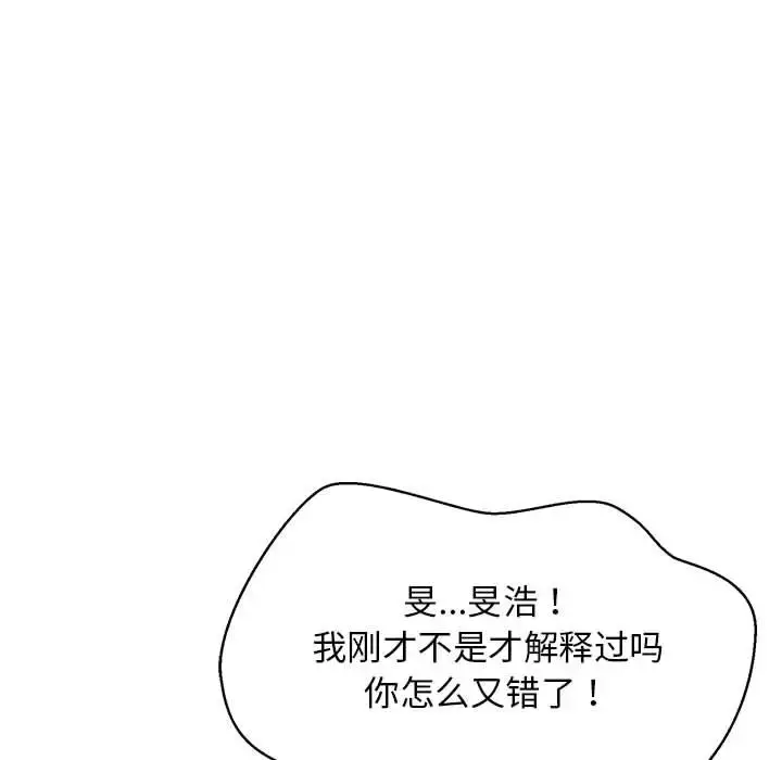 8 难缠姐妹偏要和我同居_难缠姐妹偏要和我同居