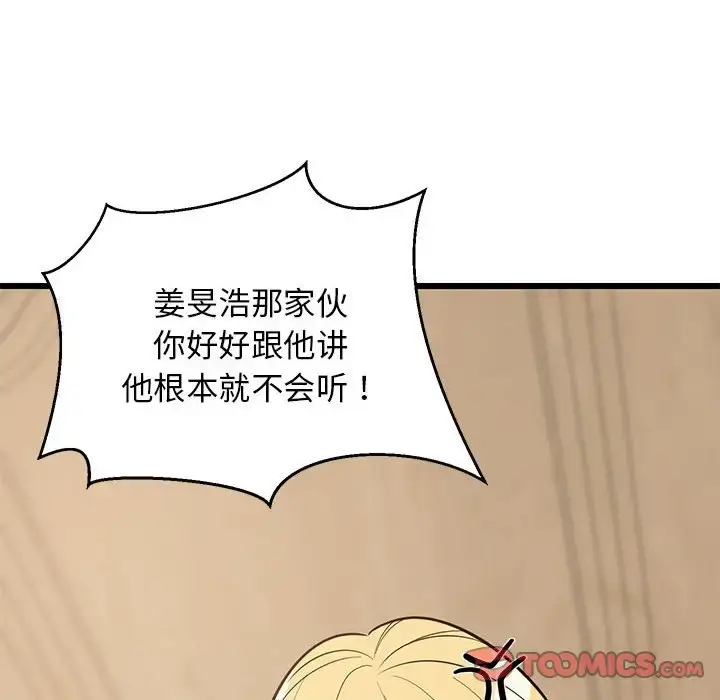 8 难缠姐妹偏要和我同居_难缠姐妹偏要和我同居