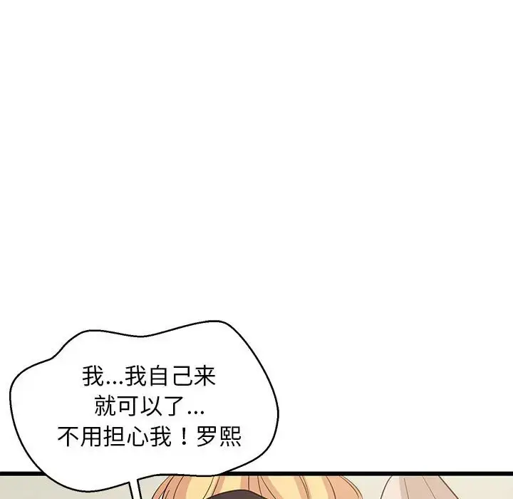 8 难缠姐妹偏要和我同居_难缠姐妹偏要和我同居