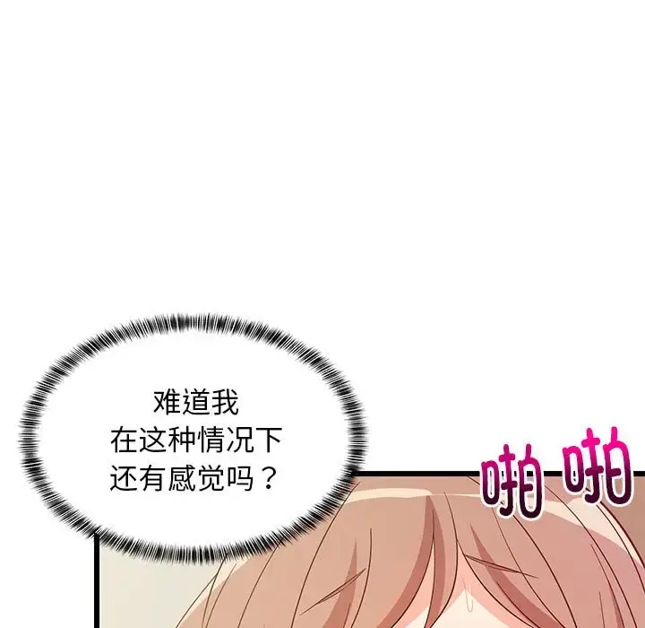 8 难缠姐妹偏要和我同居_难缠姐妹偏要和我同居
