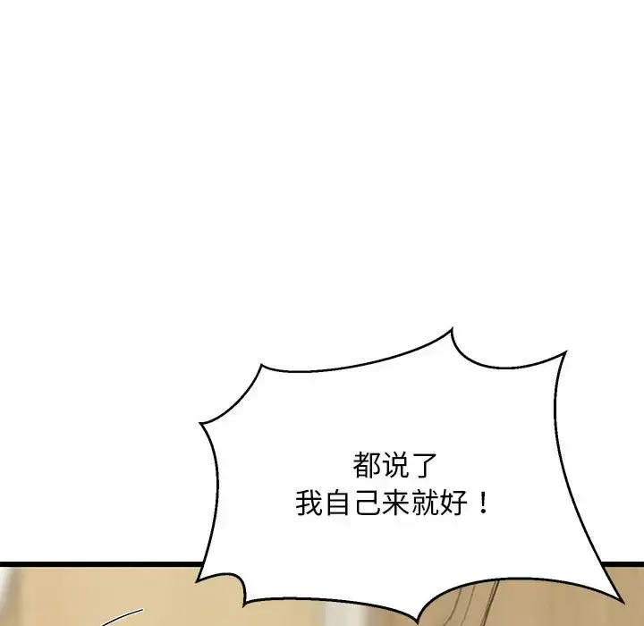 8 难缠姐妹偏要和我同居_难缠姐妹偏要和我同居