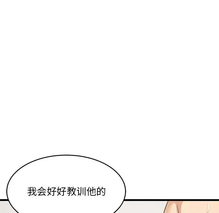 8 难缠姐妹偏要和我同居_难缠姐妹偏要和我同居