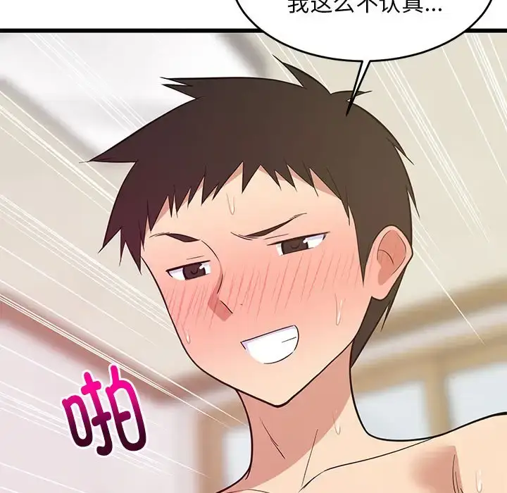 8 难缠姐妹偏要和我同居_难缠姐妹偏要和我同居