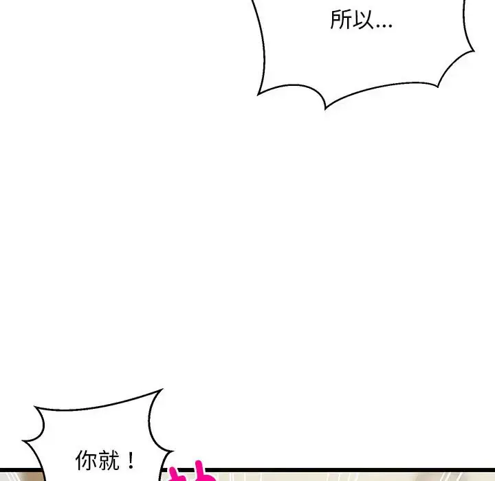 8 难缠姐妹偏要和我同居_难缠姐妹偏要和我同居