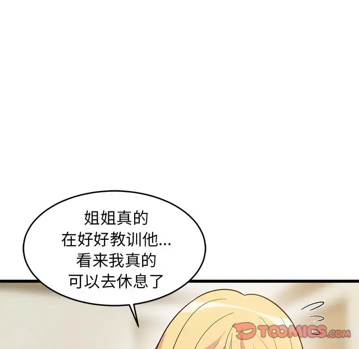 8 难缠姐妹偏要和我同居_难缠姐妹偏要和我同居