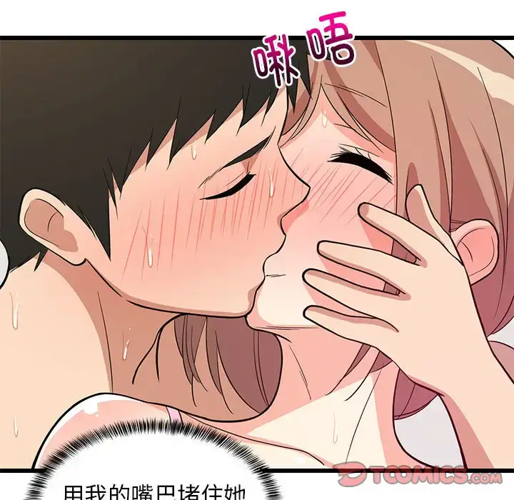 8 难缠姐妹偏要和我同居_难缠姐妹偏要和我同居