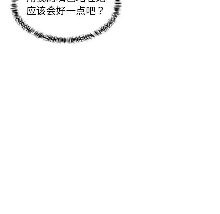 8 难缠姐妹偏要和我同居_难缠姐妹偏要和我同居