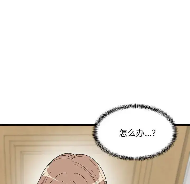 8 难缠姐妹偏要和我同居_难缠姐妹偏要和我同居