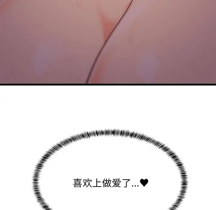 8 难缠姐妹偏要和我同居_难缠姐妹偏要和我同居