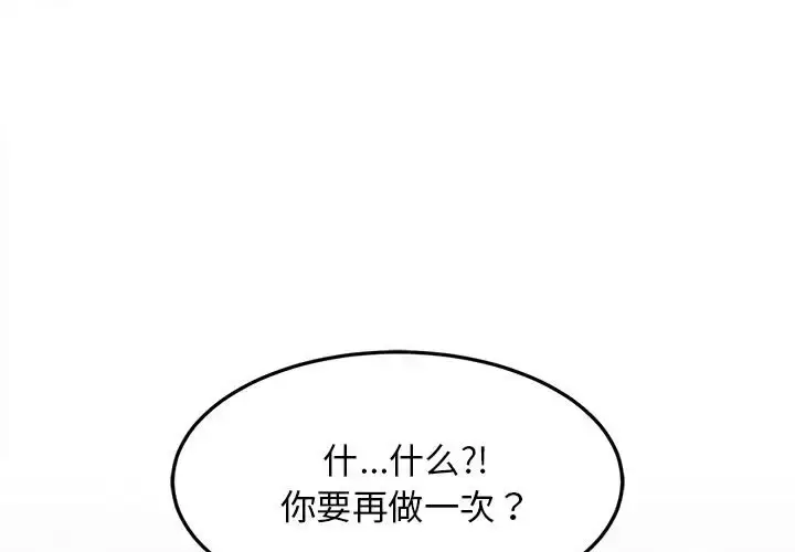 7 难缠姐妹偏要和我同居_难缠姐妹偏要和我同居