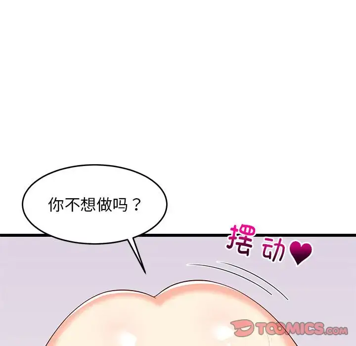 7 难缠姐妹偏要和我同居_难缠姐妹偏要和我同居